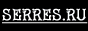 http://serres.ru
